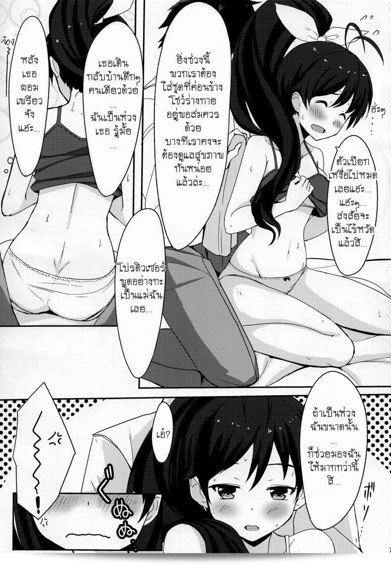 ต้องการทราบว่าใน C84, วงดนตรี ELECTRICAL หรือ Mirai Denki ได้เผยแพร่เพลง PELE BLUE GREEN ซึ่งเป็นเพลงที่อยู่ในเนื้อหาของ THE [email protected] แล้วค่ะ 15