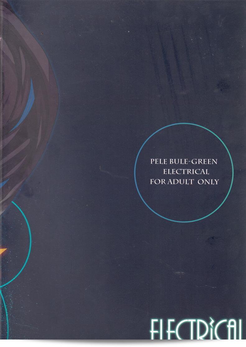 ต้องการทราบว่าใน C84, วงดนตรี ELECTRICAL หรือ Mirai Denki ได้เผยแพร่เพลง PELE BLUE GREEN ซึ่งเป็นเพลงที่อยู่ในเนื้อหาของ THE [email protected] แล้วค่ะ 41