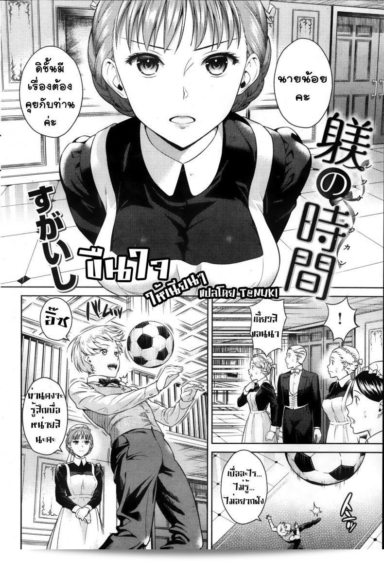 Sugaishi's "Shitsuke no Jikan" was featured in COMIC Kairakuten 2013-11. 3