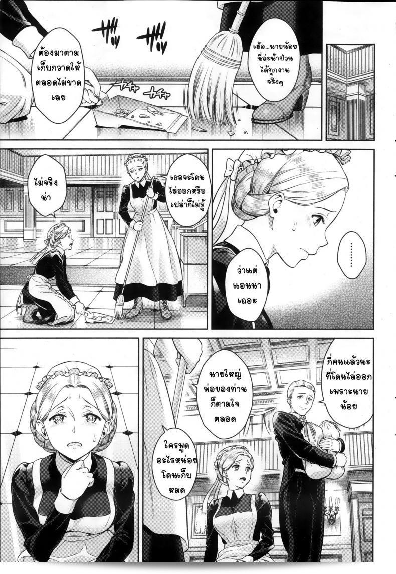 Sugaishi's "Shitsuke no Jikan" was featured in COMIC Kairakuten 2013-11. 5