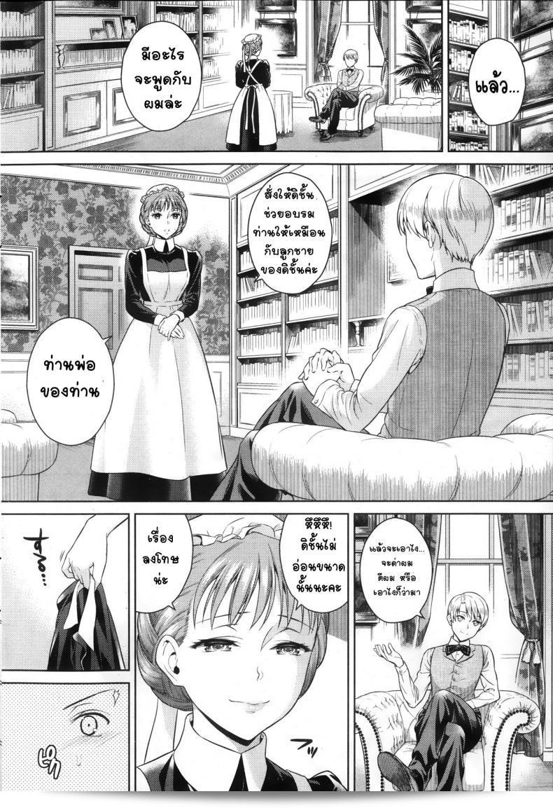 Sugaishi's "Shitsuke no Jikan" was featured in COMIC Kairakuten 2013-11. 7