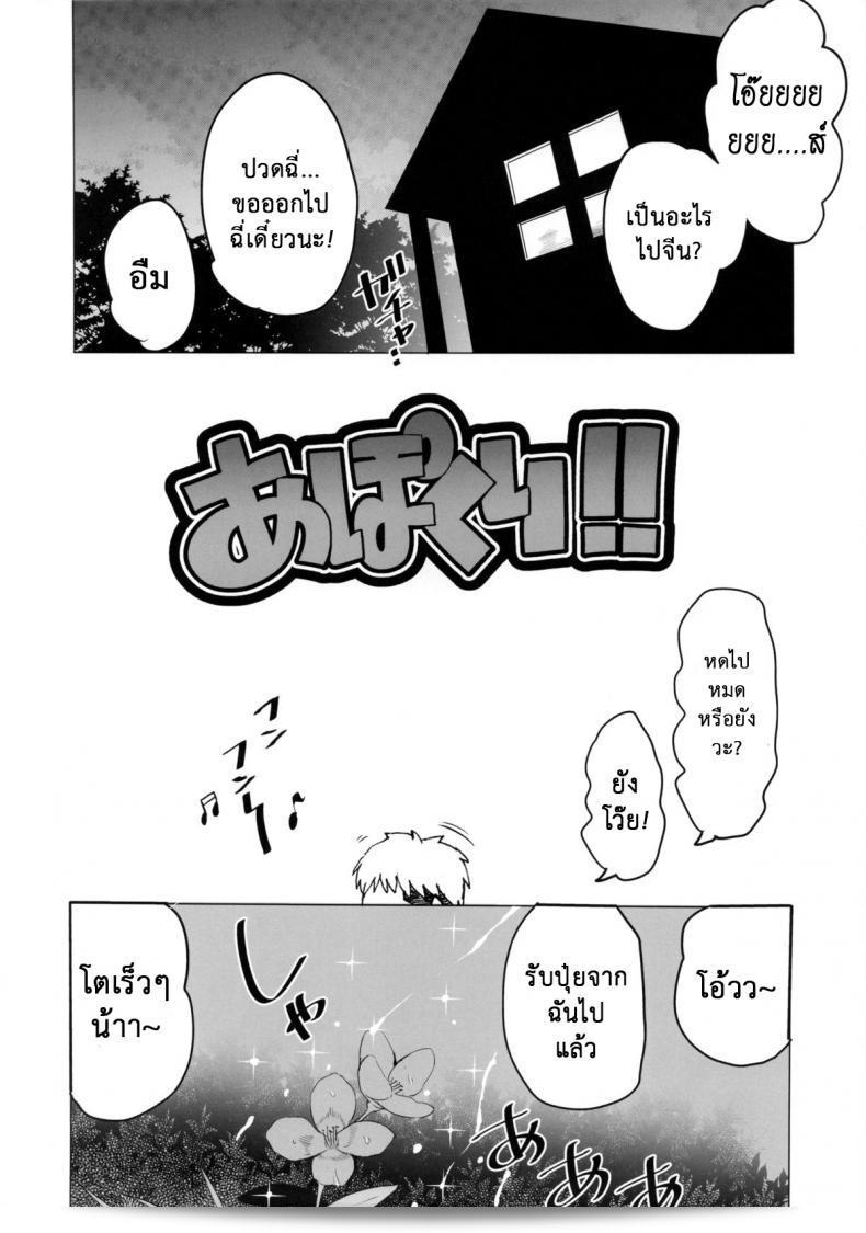 คุณเห็นหนังสือหรืออะไรบ้าง (C84) [Transient Melody (Kawasaki Tadataka)] Apocry! (Shingeki no Kyojin) ไหมล่ะ 3