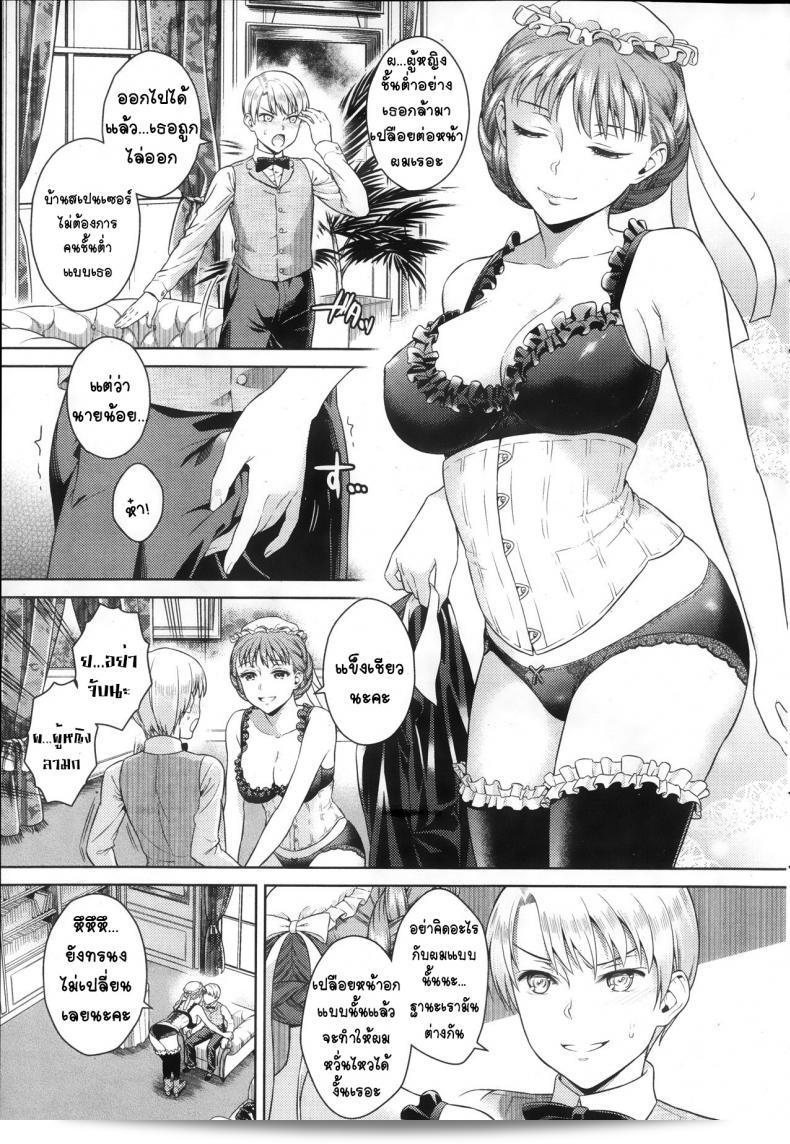 Sugaishi's "Shitsuke no Jikan" was featured in COMIC Kairakuten 2013-11. 9
