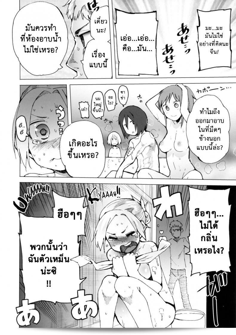 คุณเห็นหนังสือหรืออะไรบ้าง (C84) [Transient Melody (Kawasaki Tadataka)] Apocry! (Shingeki no Kyojin) ไหมล่ะ 7