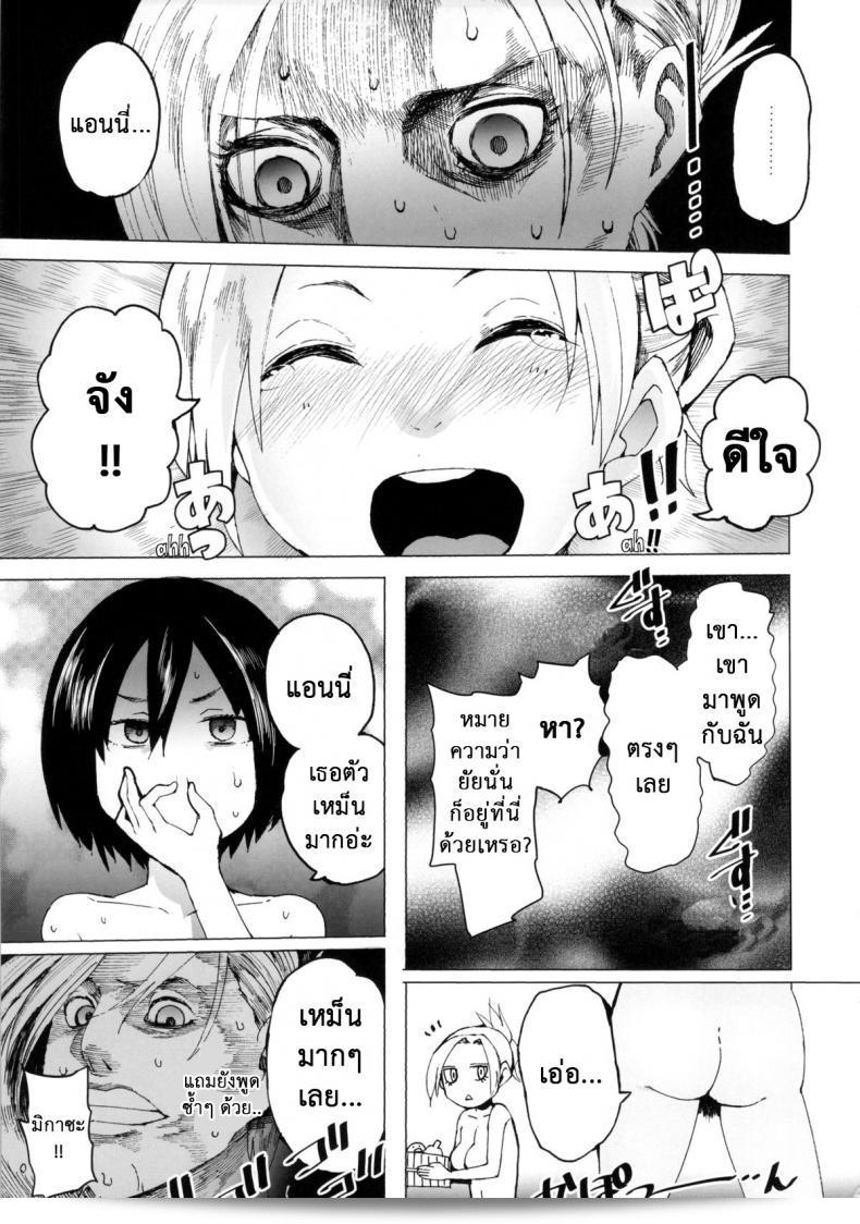คุณเห็นหนังสือหรืออะไรบ้าง (C84) [Transient Melody (Kawasaki Tadataka)] Apocry! (Shingeki no Kyojin) ไหมล่ะ 13