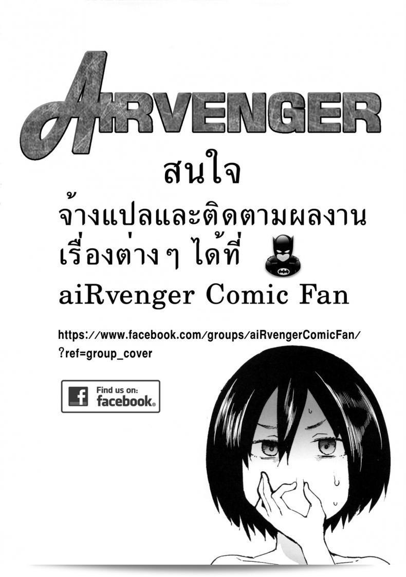 คุณเห็นหนังสือหรืออะไรบ้าง (C84) [Transient Melody (Kawasaki Tadataka)] Apocry! (Shingeki no Kyojin) ไหมล่ะ 31
