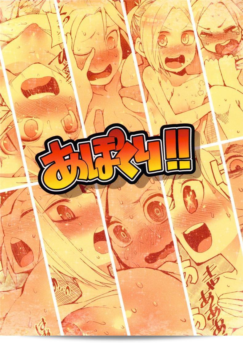 คุณเห็นหนังสือหรืออะไรบ้าง (C84) [Transient Melody (Kawasaki Tadataka)] Apocry! (Shingeki no Kyojin) ไหมล่ะ 33