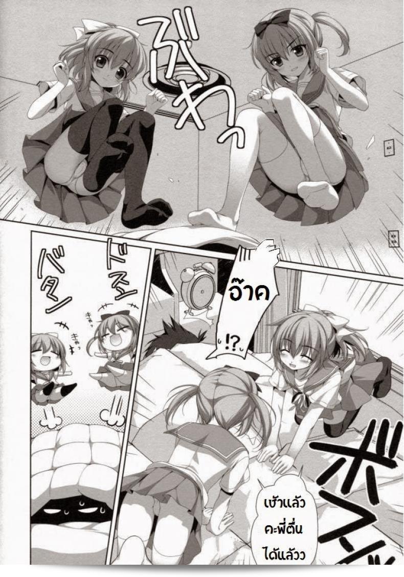 พี่ชายและน้องสาวแฝดของฉันเริ่มมีความรัก (Alpha To Yukaina Nakamatachi) 7