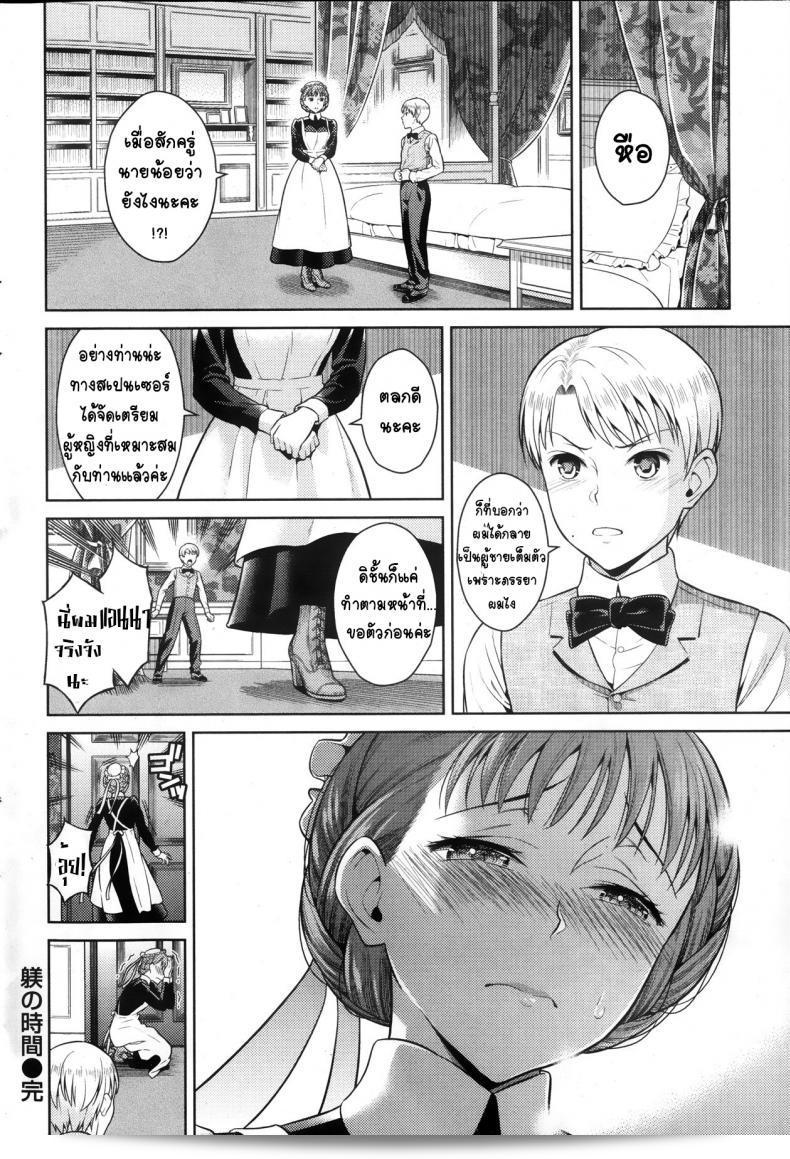 Sugaishi's "Shitsuke no Jikan" was featured in COMIC Kairakuten 2013-11. 31