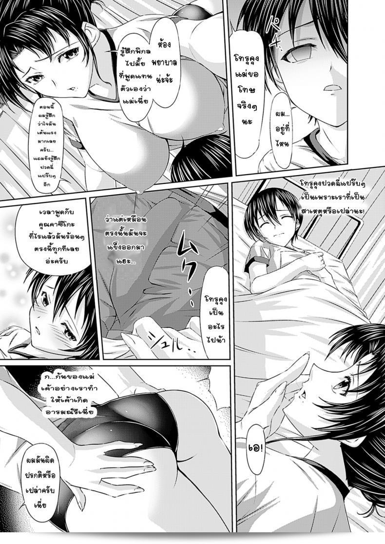 Shindou Hajime "Mama no Ookina Bloomer Shiri" (Comic Prism Vol. 4 2011 WINTER) 9