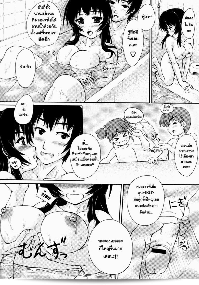 น้องสาวตัวน้อยที่น่าหม่ำ [Kagehara Hanzou] Imouto zukushi | ลิ้มละลายน้องสาว 7