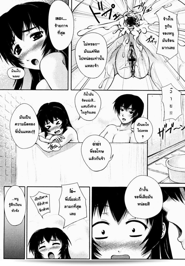 น้องสาวตัวน้อยที่น่าหม่ำ [Kagehara Hanzou] Imouto zukushi | ลิ้มละลายน้องสาว 19