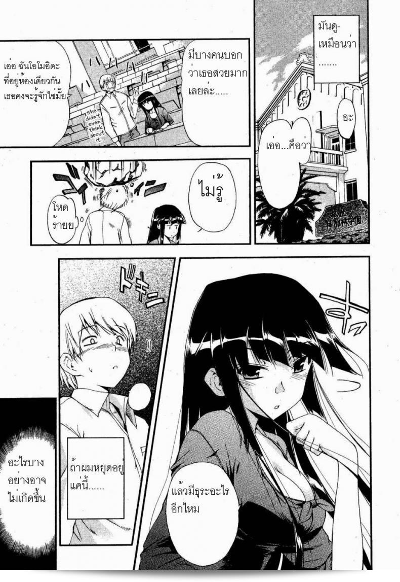 ยัยแมวสีดำ [Inu] Kuroneko no Boogaloo (Black Cat Boogaloo) 5