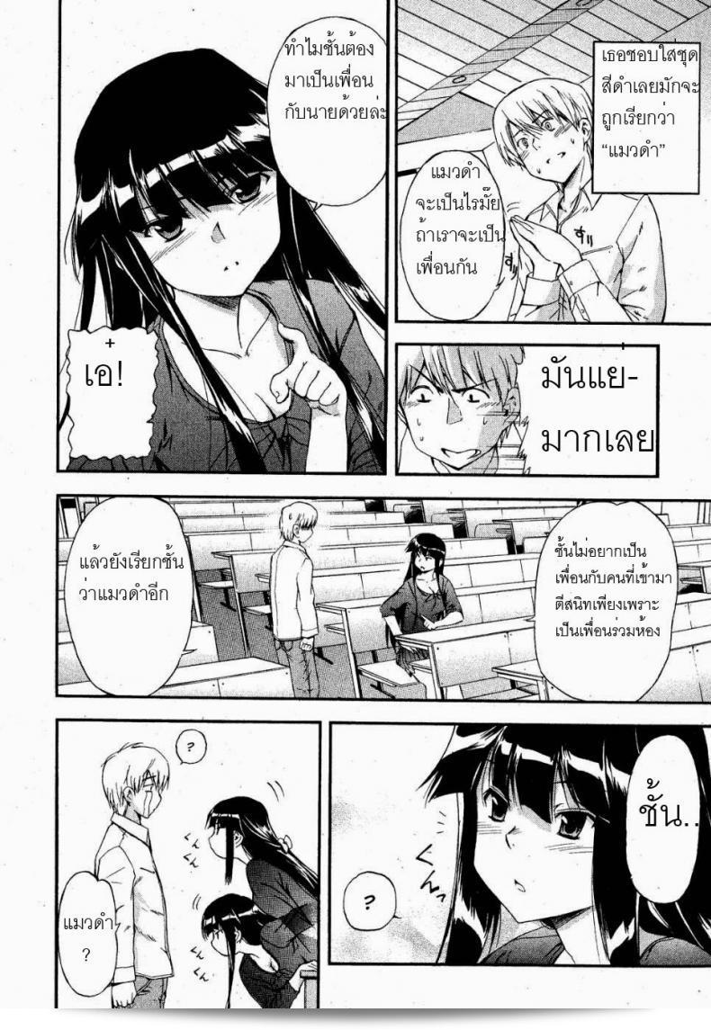 ยัยแมวสีดำ [Inu] Kuroneko no Boogaloo (Black Cat Boogaloo) 7