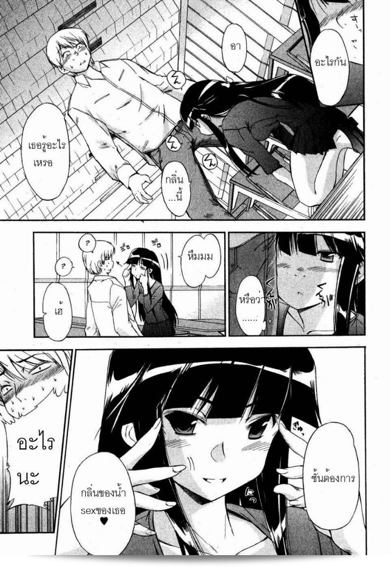 ยัยแมวสีดำ [Inu] Kuroneko no Boogaloo (Black Cat Boogaloo) 9