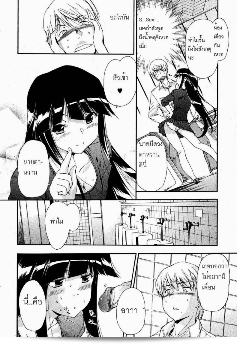 ยัยแมวสีดำ [Inu] Kuroneko no Boogaloo (Black Cat Boogaloo) 11