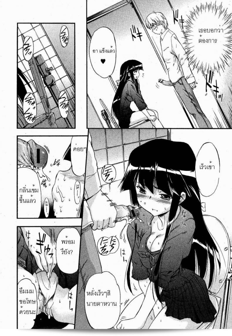 ยัยแมวสีดำ [Inu] Kuroneko no Boogaloo (Black Cat Boogaloo) 15