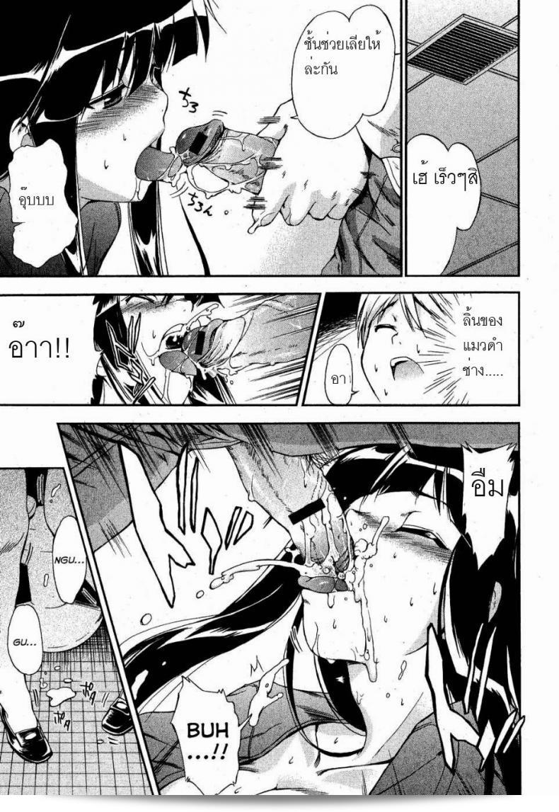 ยัยแมวสีดำ [Inu] Kuroneko no Boogaloo (Black Cat Boogaloo) 17