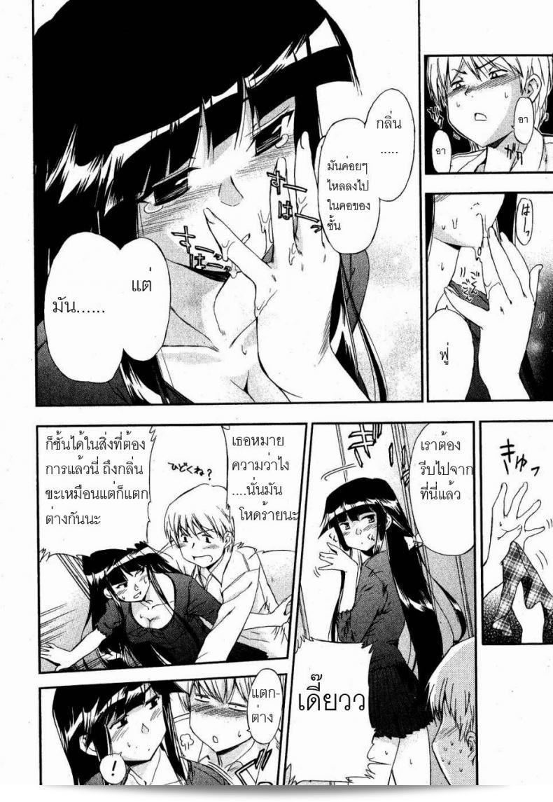 ยัยแมวสีดำ [Inu] Kuroneko no Boogaloo (Black Cat Boogaloo) 19