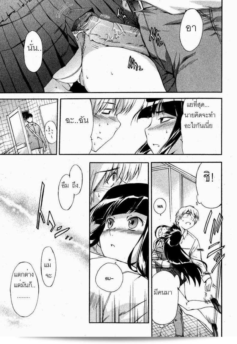 ยัยแมวสีดำ [Inu] Kuroneko no Boogaloo (Black Cat Boogaloo) 21
