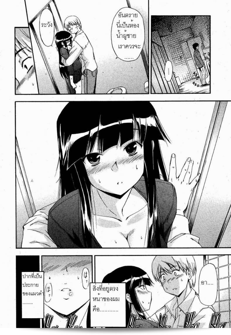 ยัยแมวสีดำ [Inu] Kuroneko no Boogaloo (Black Cat Boogaloo) 23