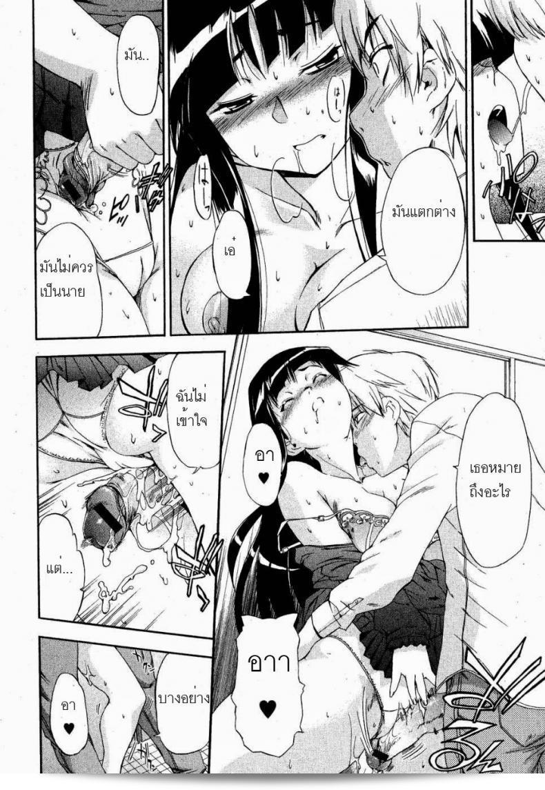 ยัยแมวสีดำ [Inu] Kuroneko no Boogaloo (Black Cat Boogaloo) 27
