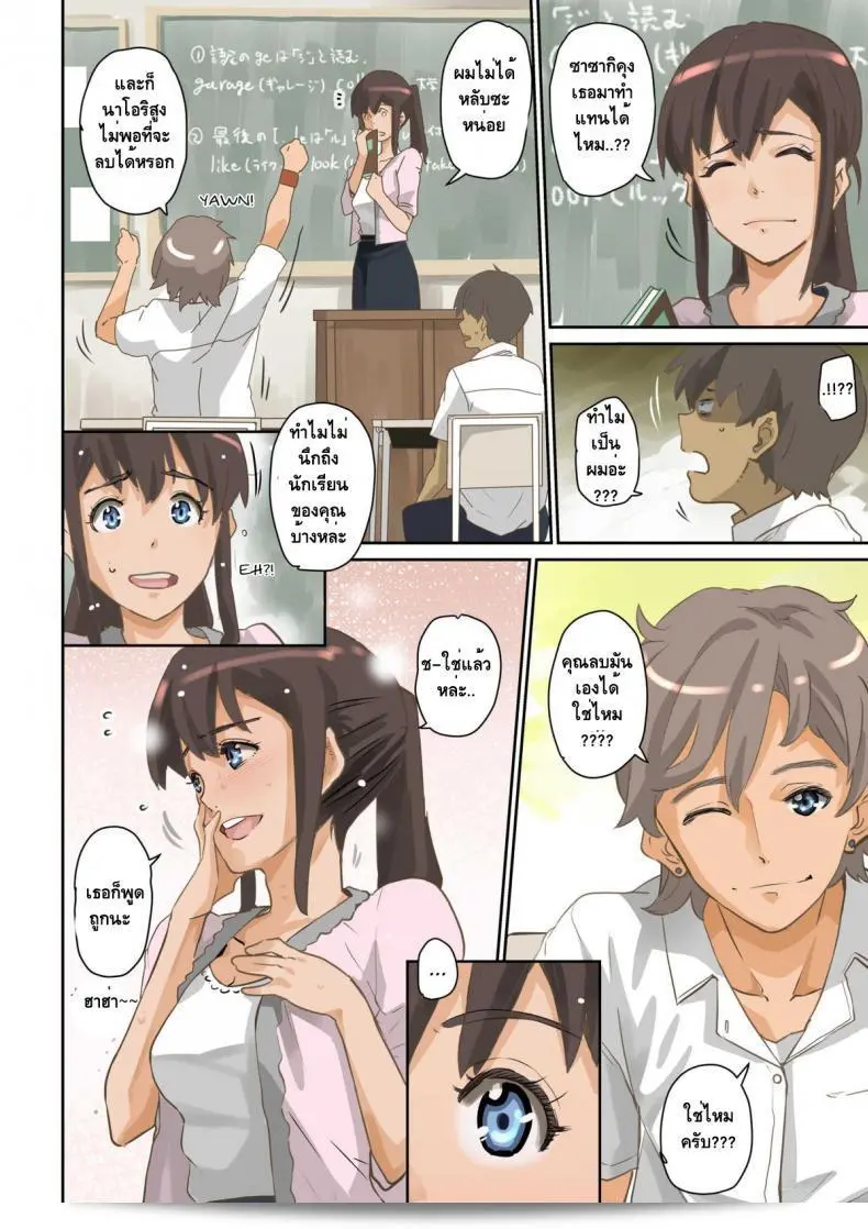 Nekura Shounen no Fukushuu Harem Choukyou Keikaku ภาค 1 โดย Hana Hook 21