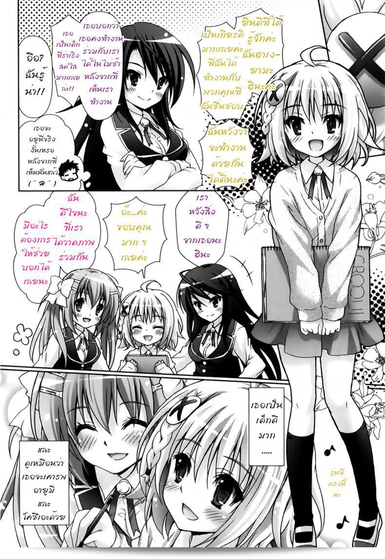 ชมรมวิจัยอนิเมะ H ของฉัน รักกุ๊งกิ๊ง และ Moetion Graphics ในภาค h-04 ของ [Suzui Narumi] อย่างสุดหล่อ 3
