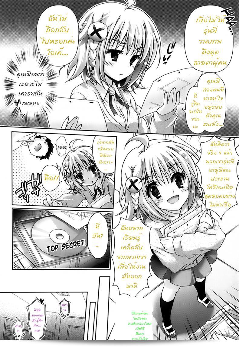 ชมรมวิจัยอนิเมะ H ของฉัน รักกุ๊งกิ๊ง และ Moetion Graphics ในภาค h-04 ของ [Suzui Narumi] อย่างสุดหล่อ 7
