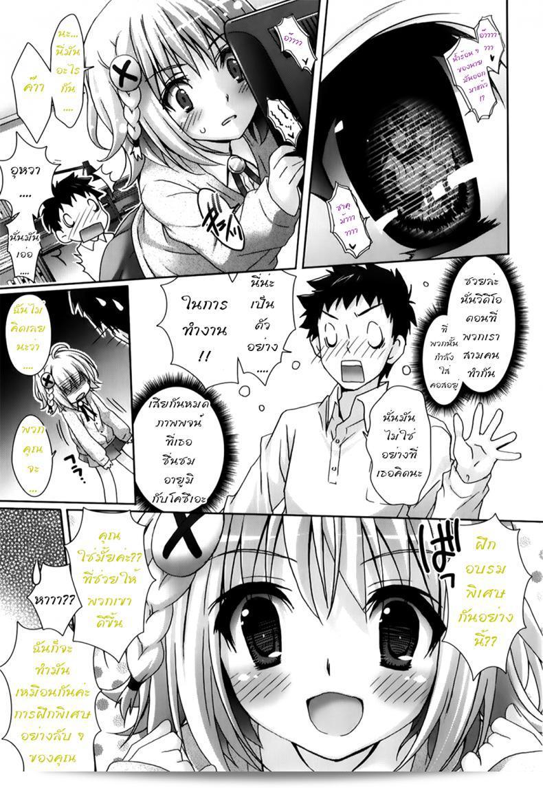 ชมรมวิจัยอนิเมะ H ของฉัน รักกุ๊งกิ๊ง และ Moetion Graphics ในภาค h-04 ของ [Suzui Narumi] อย่างสุดหล่อ 9