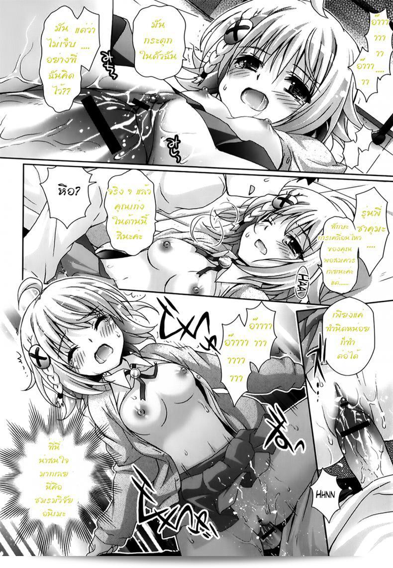 ชมรมวิจัยอนิเมะ H ของฉัน รักกุ๊งกิ๊ง และ Moetion Graphics ในภาค h-04 ของ [Suzui Narumi] อย่างสุดหล่อ 15