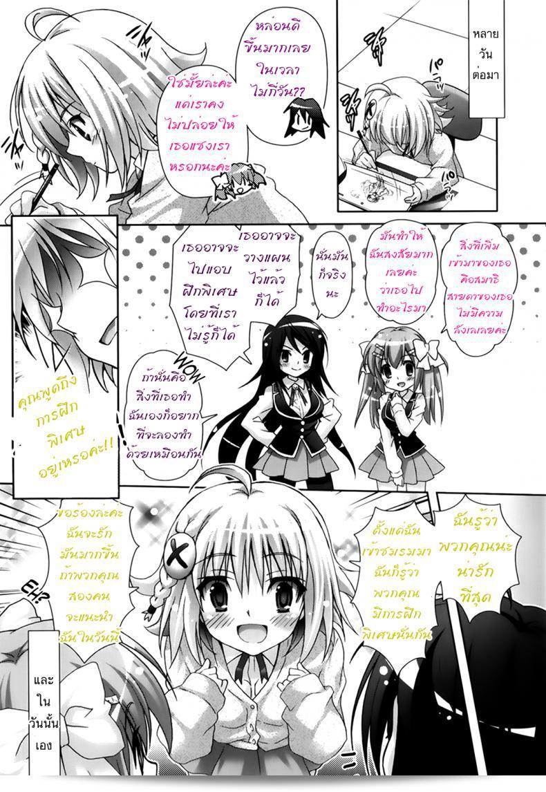 ชมรมวิจัยอนิเมะ H ของฉัน รักกุ๊งกิ๊ง และ Moetion Graphics ในภาค h-04 ของ [Suzui Narumi] อย่างสุดหล่อ 25