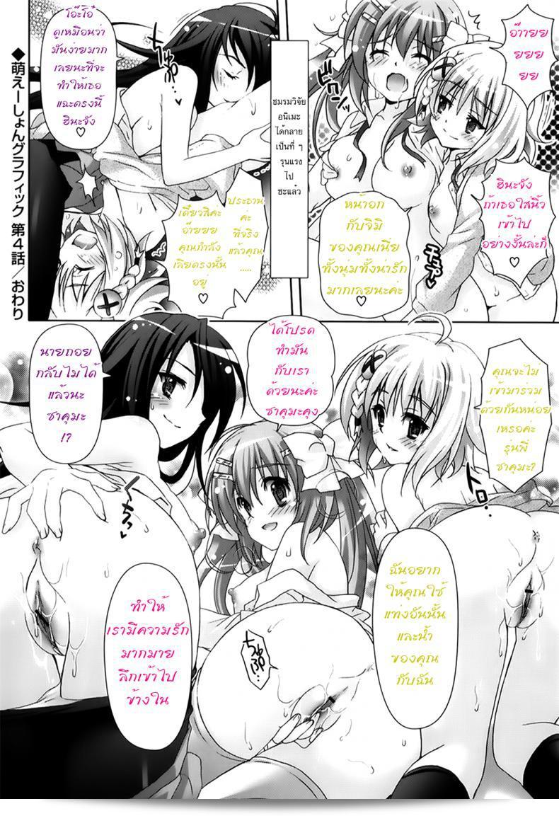 ชมรมวิจัยอนิเมะ H ของฉัน รักกุ๊งกิ๊ง และ Moetion Graphics ในภาค h-04 ของ [Suzui Narumi] อย่างสุดหล่อ 27
