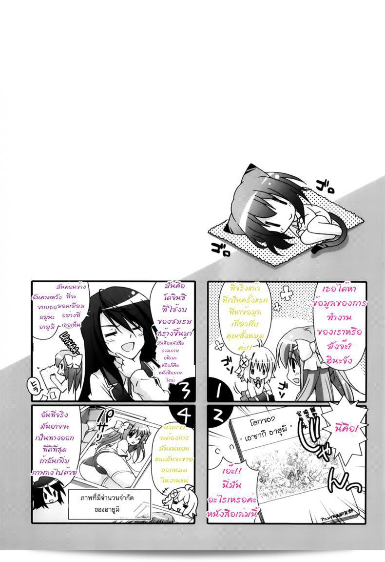 ชมรมวิจัยอนิเมะ H ของฉัน รักกุ๊งกิ๊ง และ Moetion Graphics ในภาค h-04 ของ [Suzui Narumi] อย่างสุดหล่อ 29