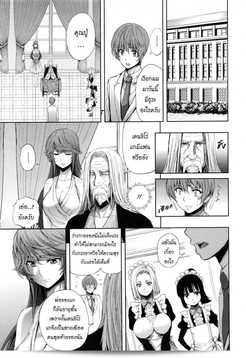 คำขอที่เกินคาด [Kihiru] Makaserete Harem Play | เล่นกับฮาเร็มที่ได้รับมอบหมาย (COMIC Megastore Alpha 2016-02)