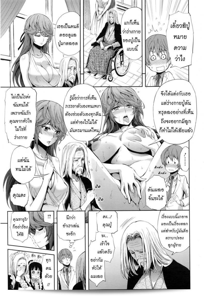 คำขอที่เกินคาด [Kihiru] Makaserete Harem Play | เล่นกับฮาเร็มที่ได้รับมอบหมาย (COMIC Megastore Alpha 2016-02) 5