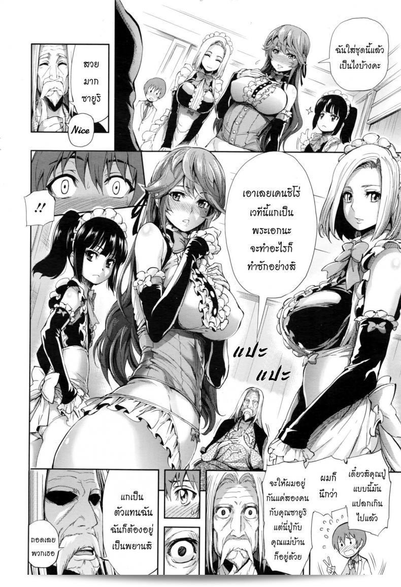 คำขอที่เกินคาด [Kihiru] Makaserete Harem Play | เล่นกับฮาเร็มที่ได้รับมอบหมาย (COMIC Megastore Alpha 2016-02) 11