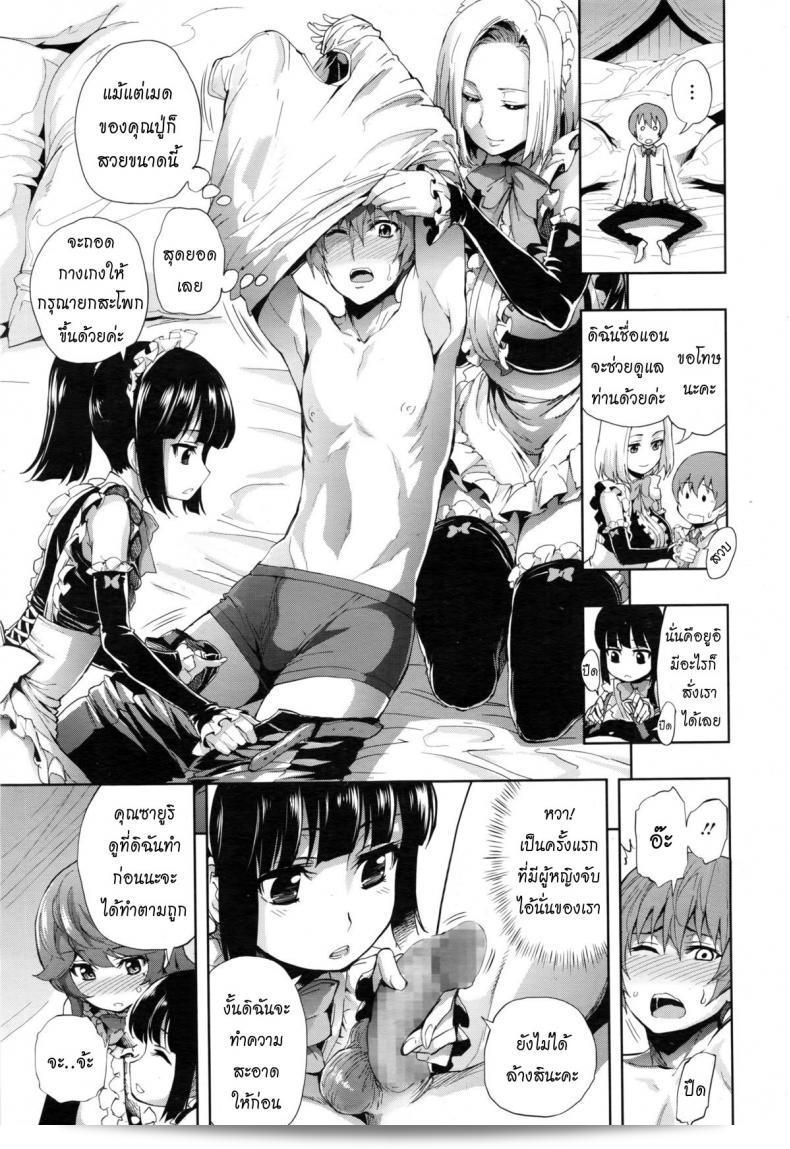 คำขอที่เกินคาด [Kihiru] Makaserete Harem Play | เล่นกับฮาเร็มที่ได้รับมอบหมาย (COMIC Megastore Alpha 2016-02) 13