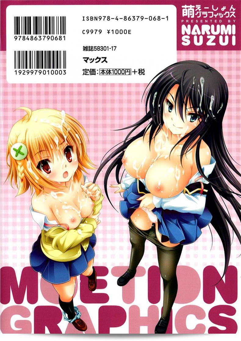 ชมรมวิจัยอนิเมะ H ของฉัน รักกุ๊งกิ๊ง และ Moetion Graphics ในภาค h-04 ของ [Suzui Narumi] อย่างสุดหล่อ 37
