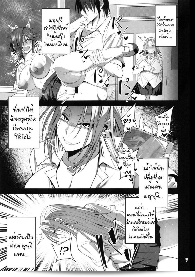 Hakoiri Yankee ♀ no Hon by Mousou Engine (Korotsuke) in C96 11