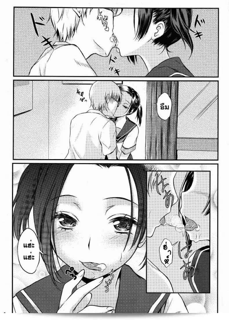 ชุดวันเกิด (C80) [Soramimi (Mytyl)] Neko Rin (Love Plus) 5