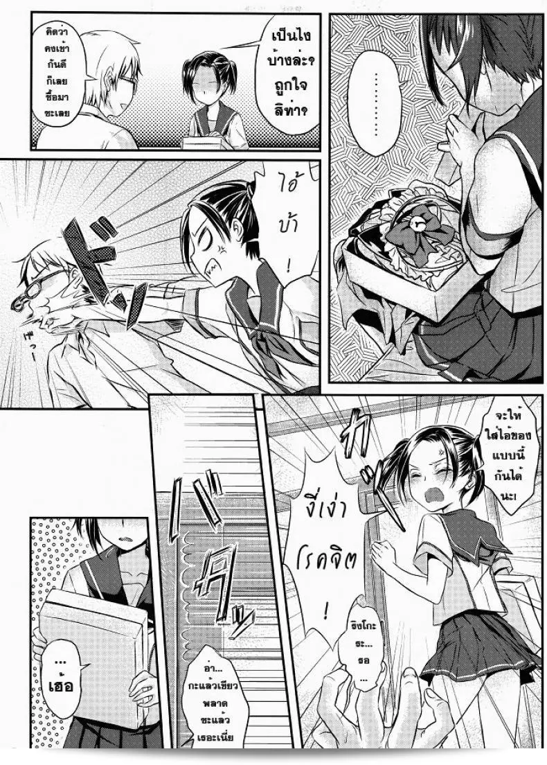 ชุดวันเกิด (C80) [Soramimi (Mytyl)] Neko Rin (Love Plus) 9