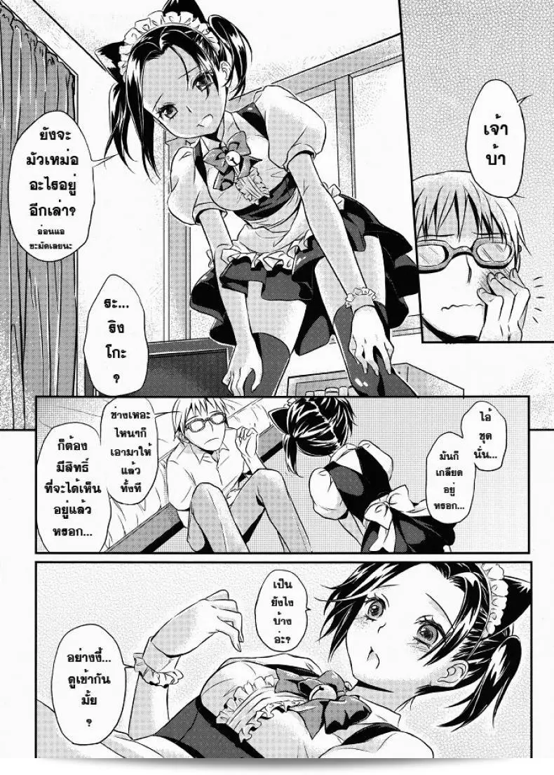 ชุดวันเกิด (C80) [Soramimi (Mytyl)] Neko Rin (Love Plus) 11