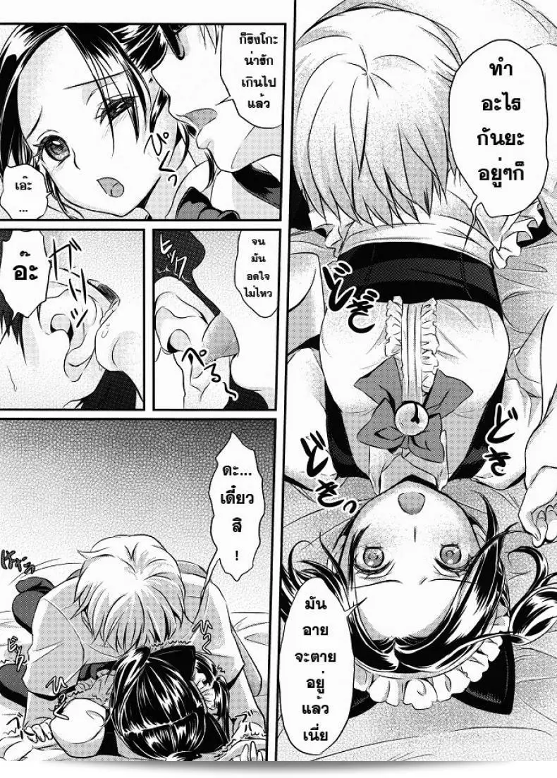 ชุดวันเกิด (C80) [Soramimi (Mytyl)] Neko Rin (Love Plus) 15