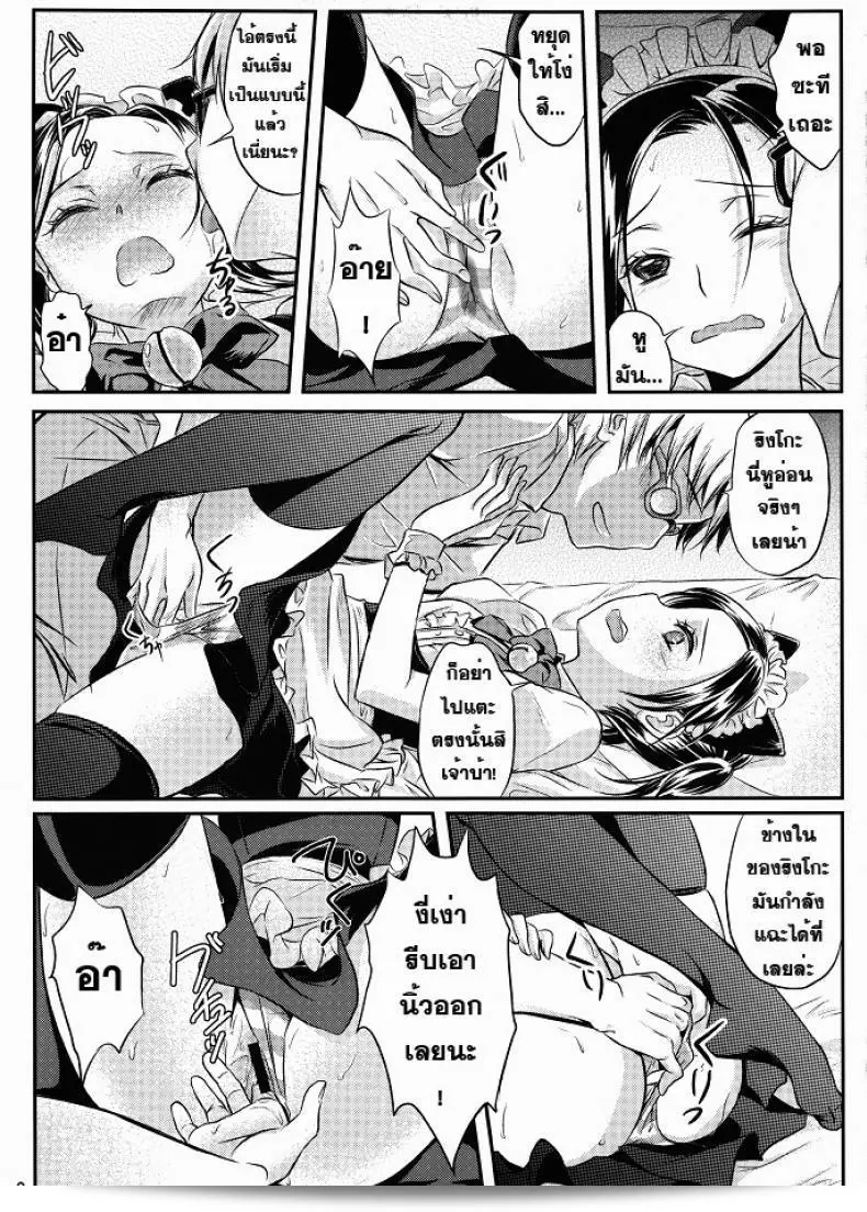 ชุดวันเกิด (C80) [Soramimi (Mytyl)] Neko Rin (Love Plus) 17