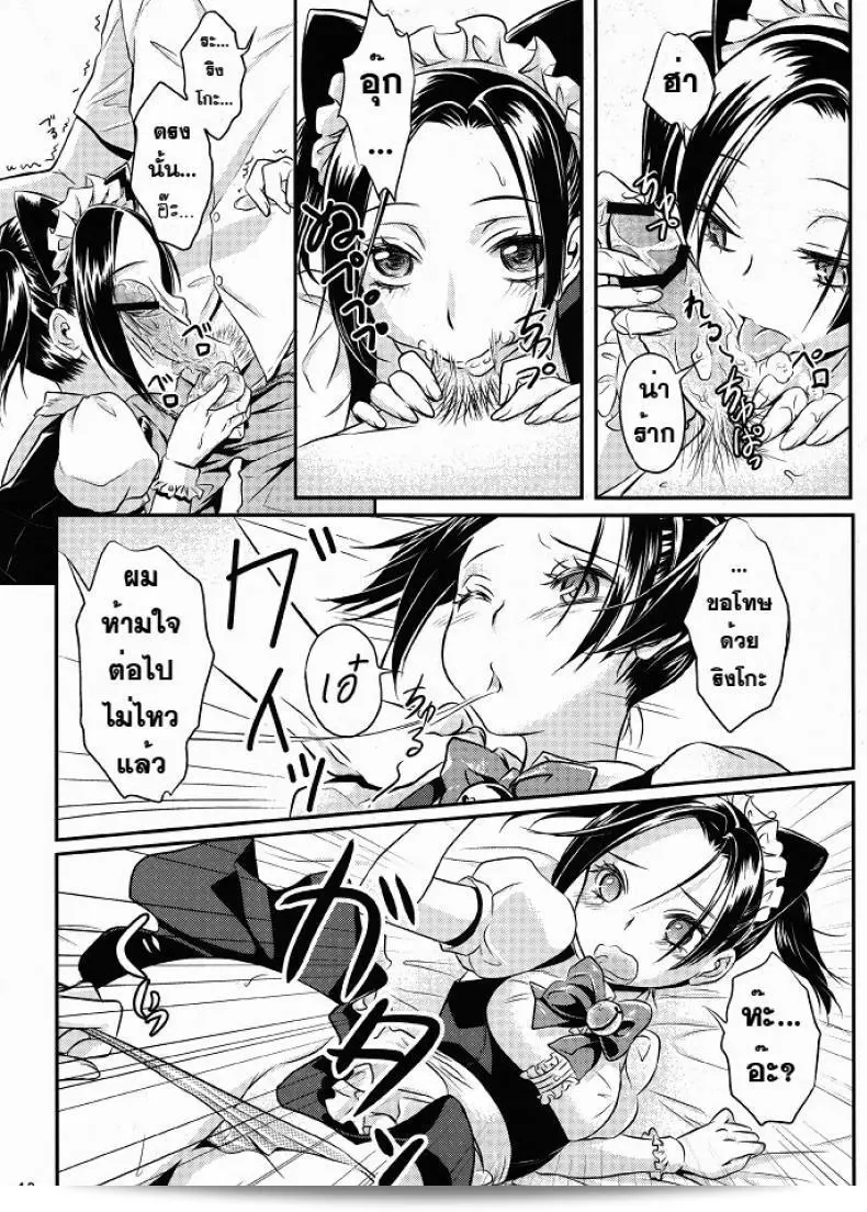 ชุดวันเกิด (C80) [Soramimi (Mytyl)] Neko Rin (Love Plus) 25