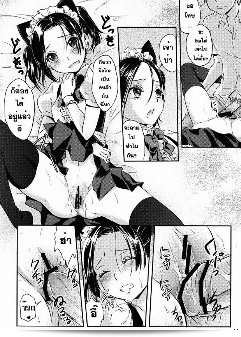 ชุดวันเกิด (C80) [Soramimi (Mytyl)] Neko Rin (Love Plus) 27