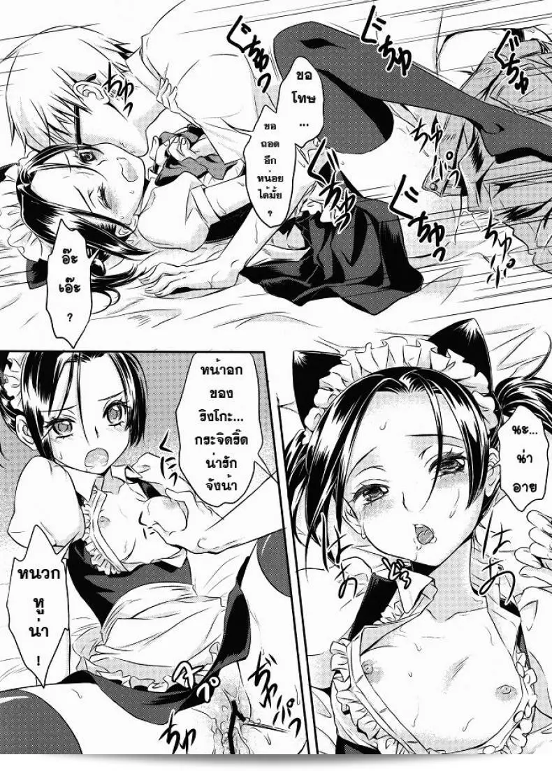 ชุดวันเกิด (C80) [Soramimi (Mytyl)] Neko Rin (Love Plus) 31