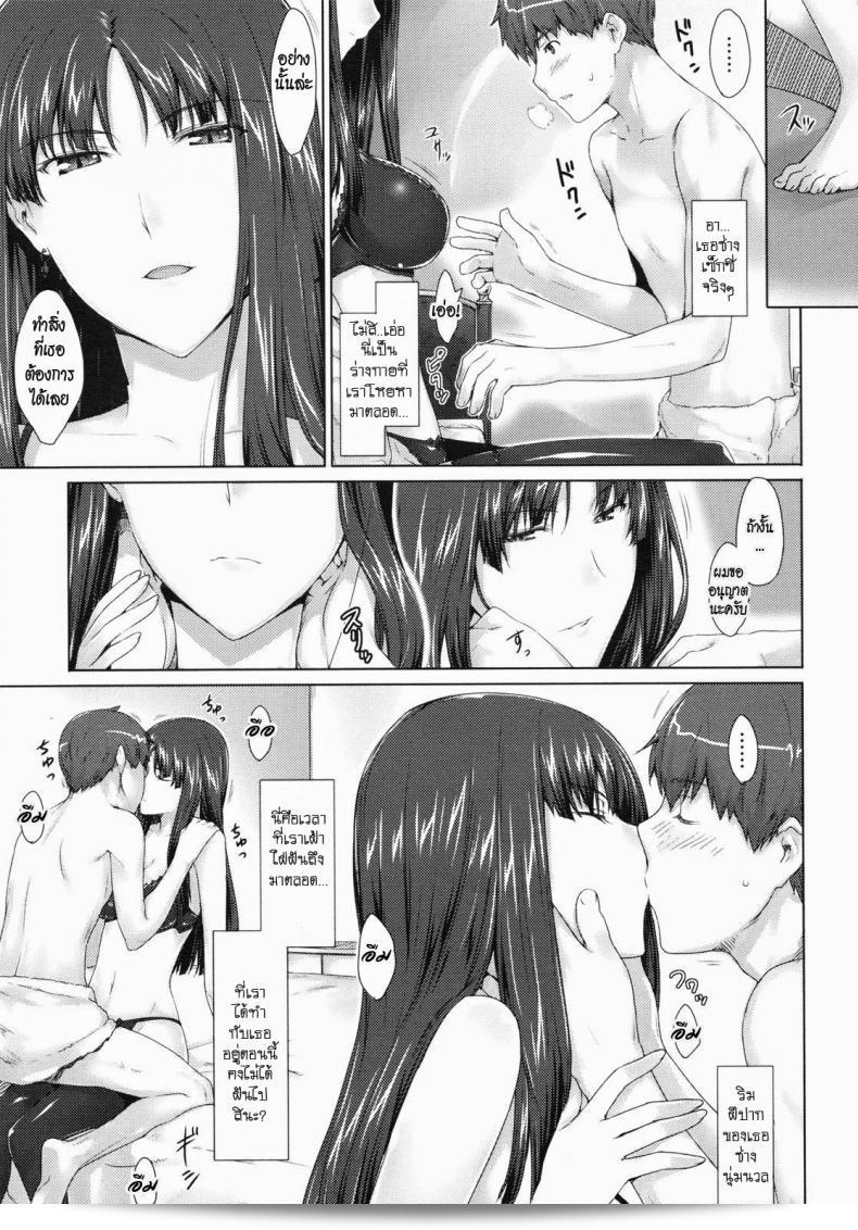 ภายในการซ่อนความรัก [Jin] Fujun Kouyuu (COMIC Megastore 2010-07) 5
