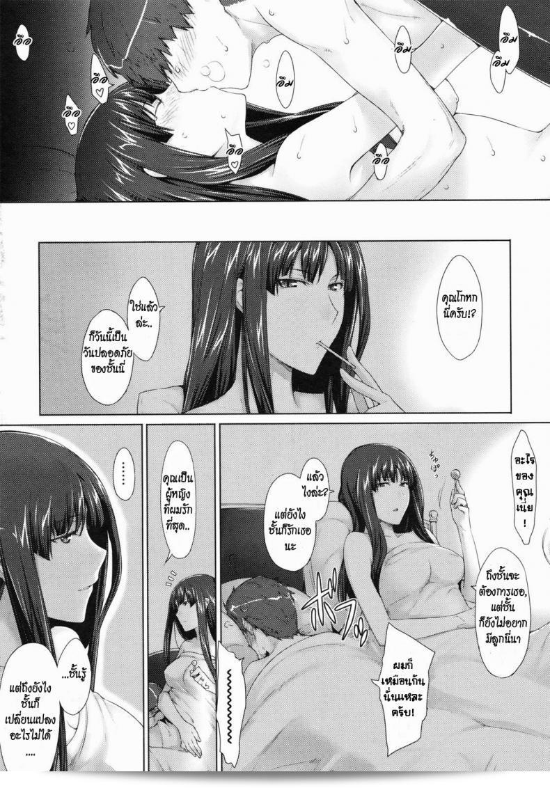 ภายในการซ่อนความรัก [Jin] Fujun Kouyuu (COMIC Megastore 2010-07) 49
